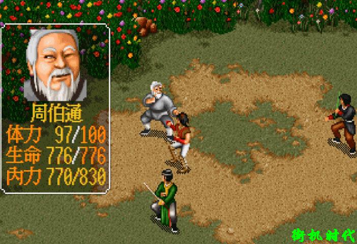 金庸群侠传王语嫣的武学概要,金庸群侠传王语嫣可以用什么武器