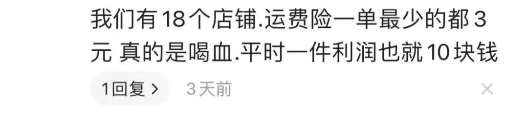 没有运费险的店铺东西是不是很差,没有退货运费险的卖家靠谱吗