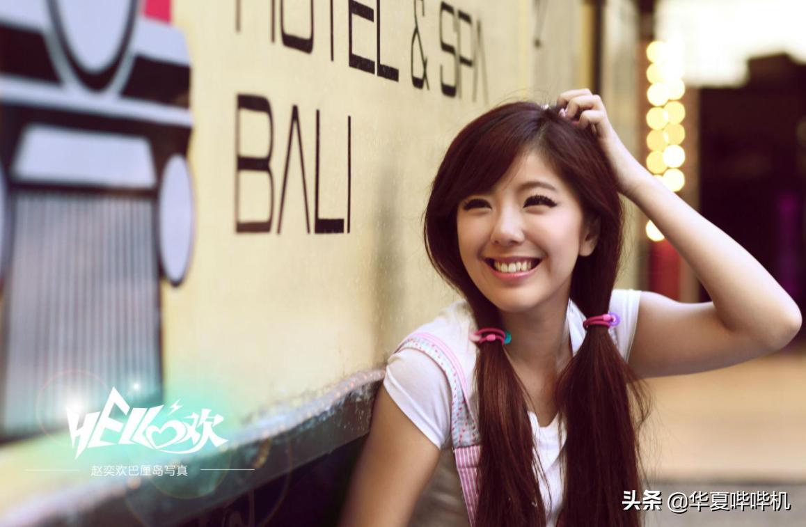 赵奕欢为什么被称为国民女神,国民女神赵奕欢