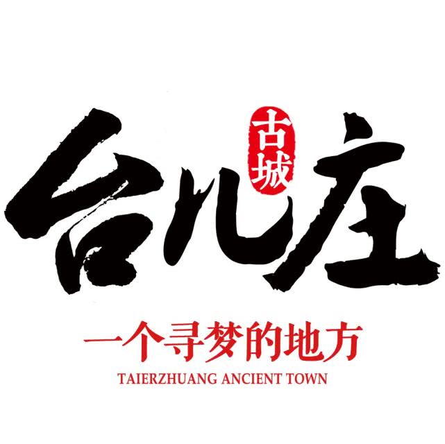 想在这温柔如风的夏天，和台儿庄古城客栈邂逅