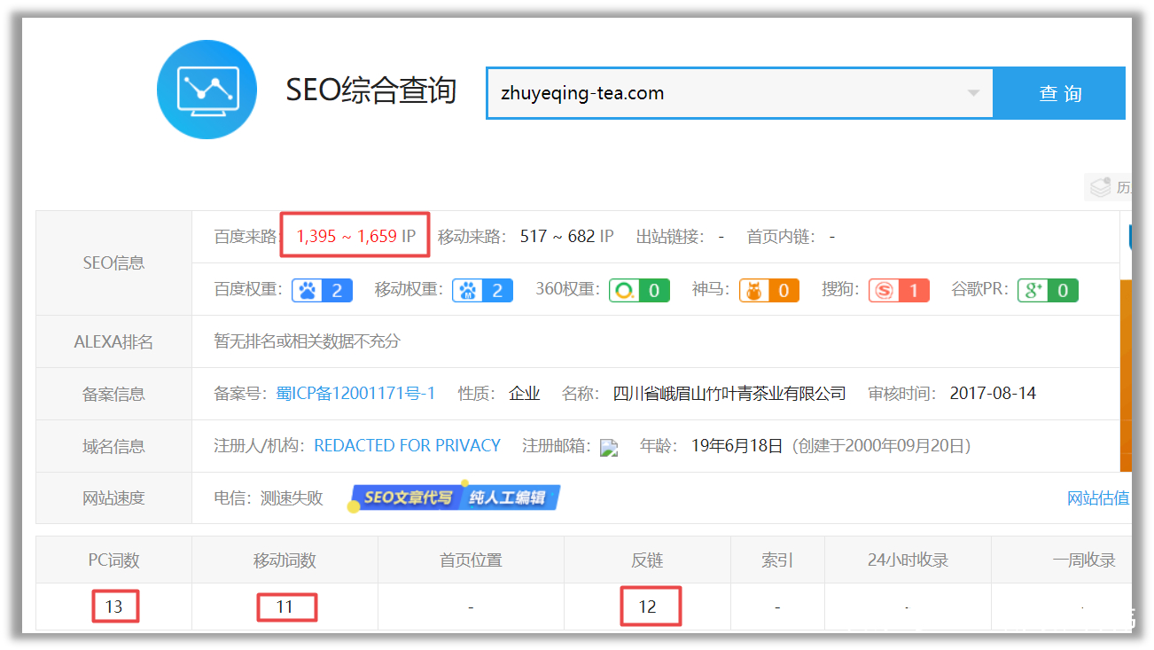 鎼滅嫄seo璇婃柇,婀栧崡seo缃戦〉璇婃柇
