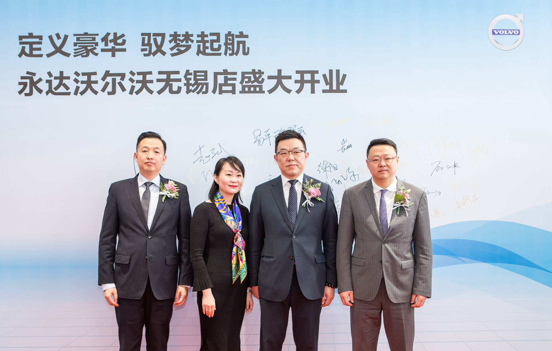 无锡永达沃尔沃,无锡永达沃尔沃4s店