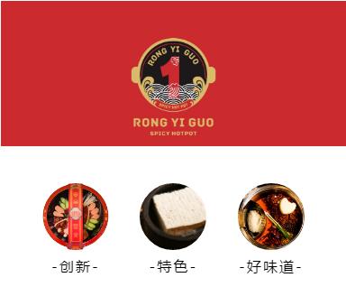 四川蓉一锅火锅店咋样,成都蓉一锅市井火锅发展史