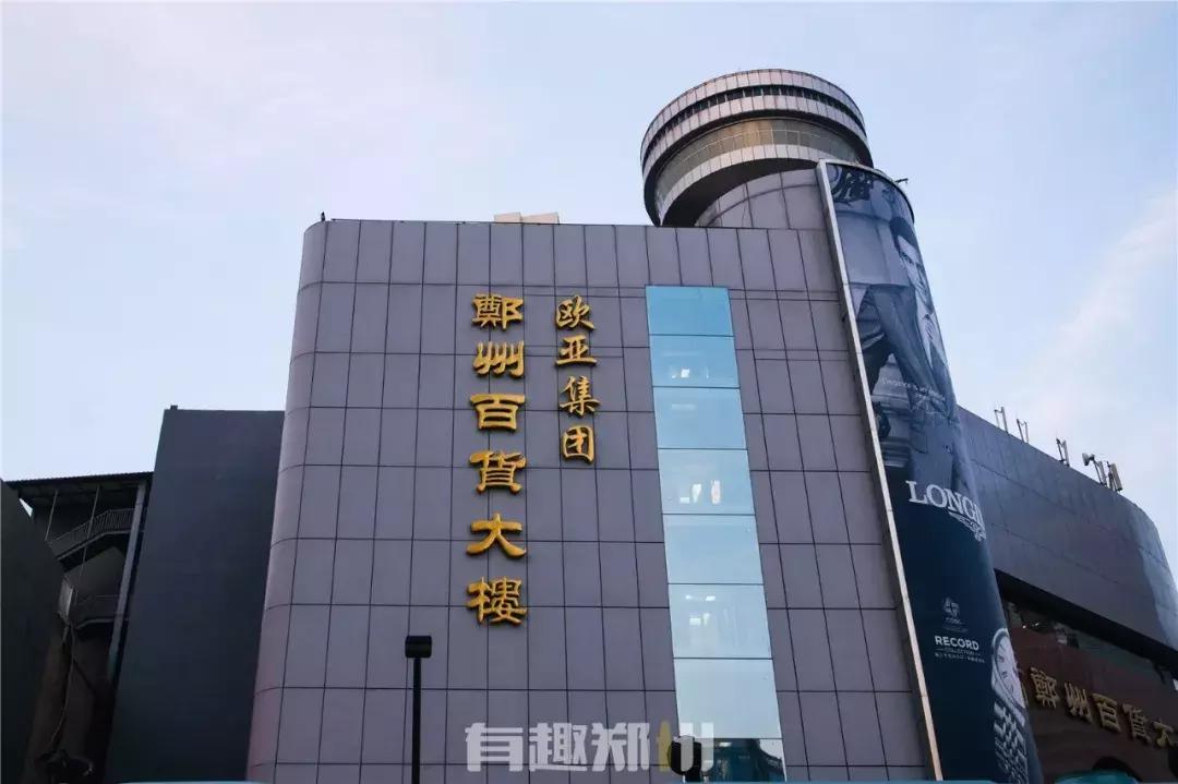 郑州新旧地标介绍,郑州地标合集图