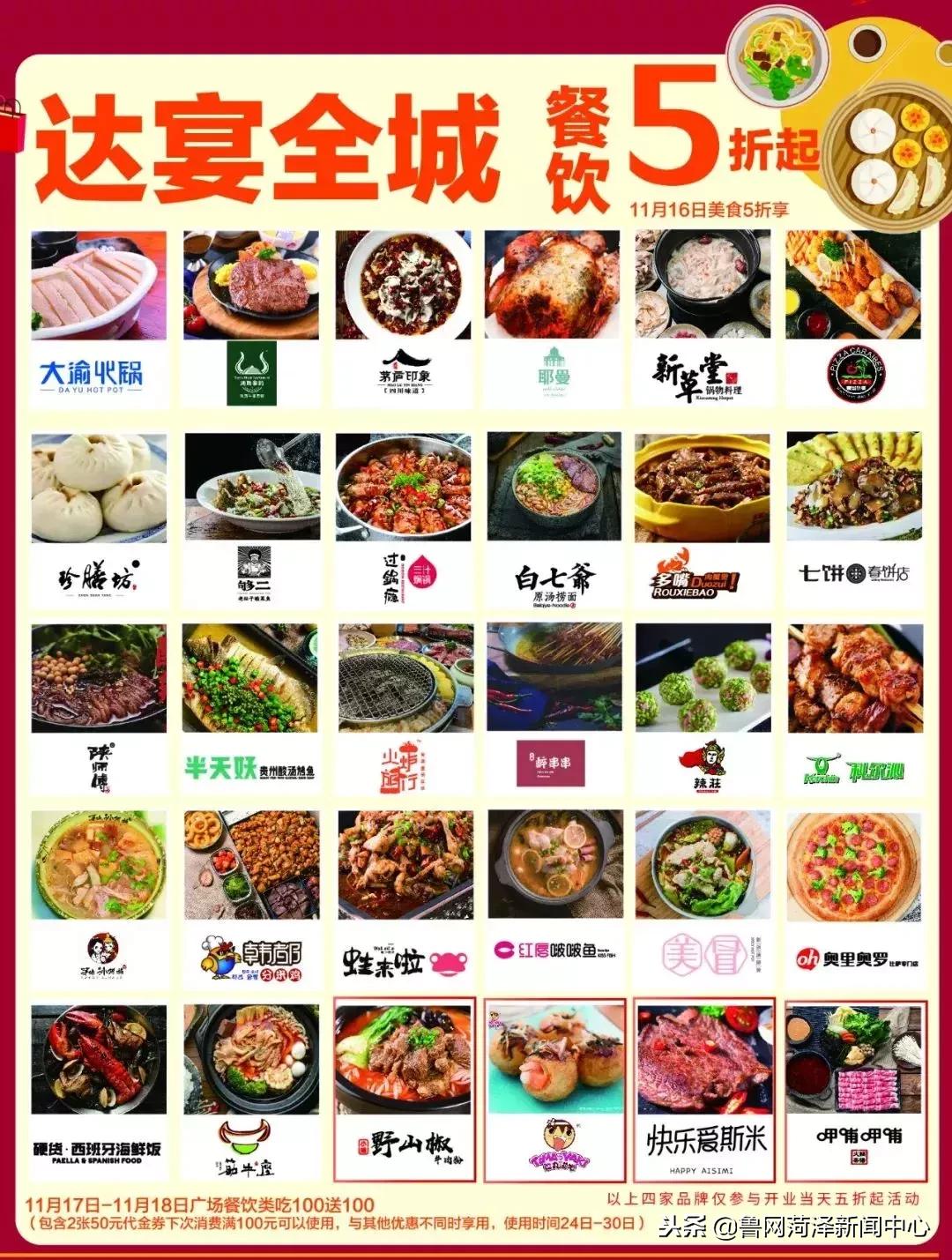 菏泽万达活动,菏泽万达活动策划