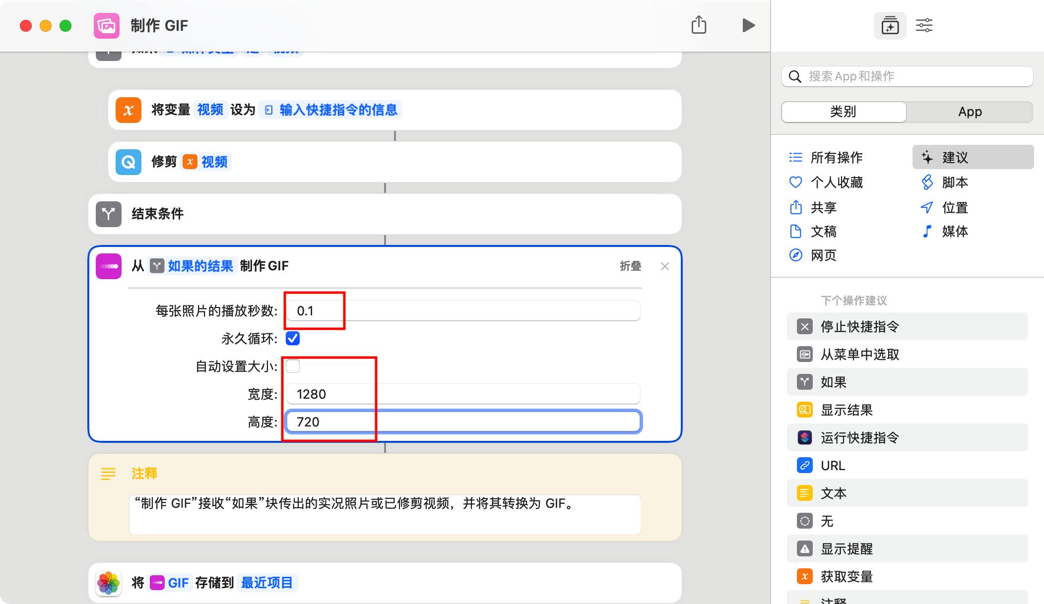 mac快捷指令高级玩法自动化,mac快捷指令的使用教程