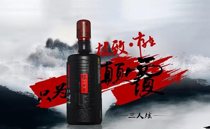 泸州老窖的雪糕,泸州老窖跨界雪糕