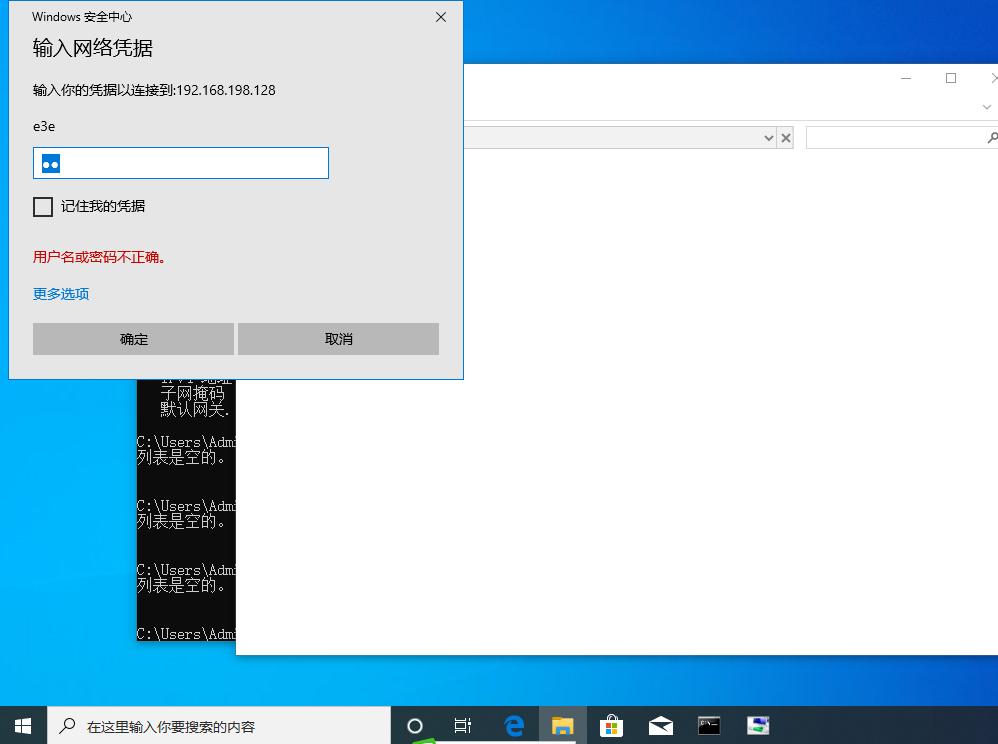 访问共享打印机需要用户名和密码,win10共享打印机需要密码如何解决