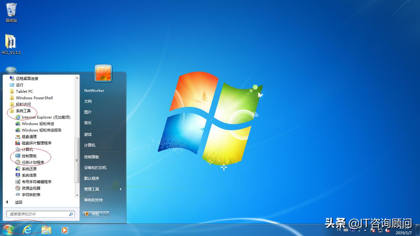 windows7系统如何设置虚拟内存,使用windows7