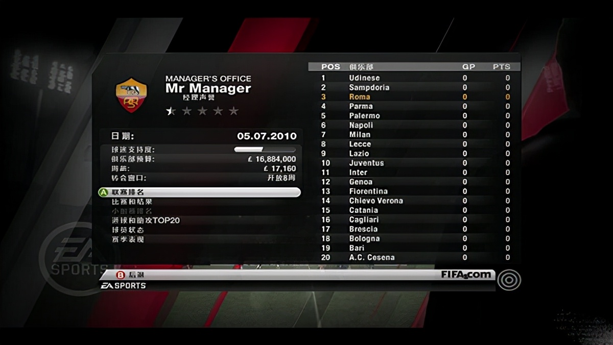 fifa11中文版下载官方,fifa11完美汉化中文版可联机