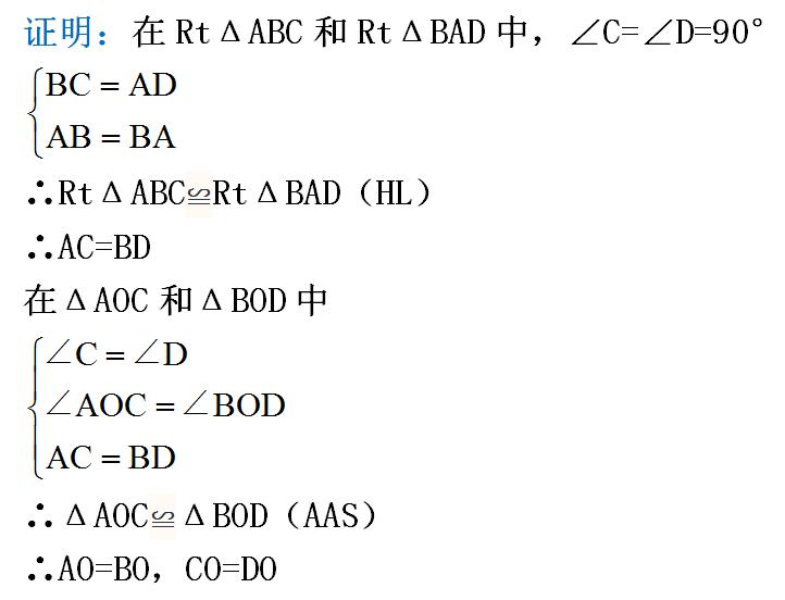 初二数学三角形知识点笔记,初中数学三角形全等知识点