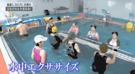 日本最牛养老院：开*场赌**，印钞票，老人抢着去，网友：这才是服务