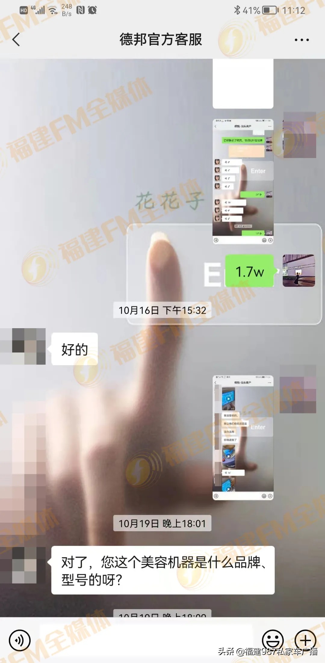 陈女士被骗90多万,德邦物流骗局如何处理