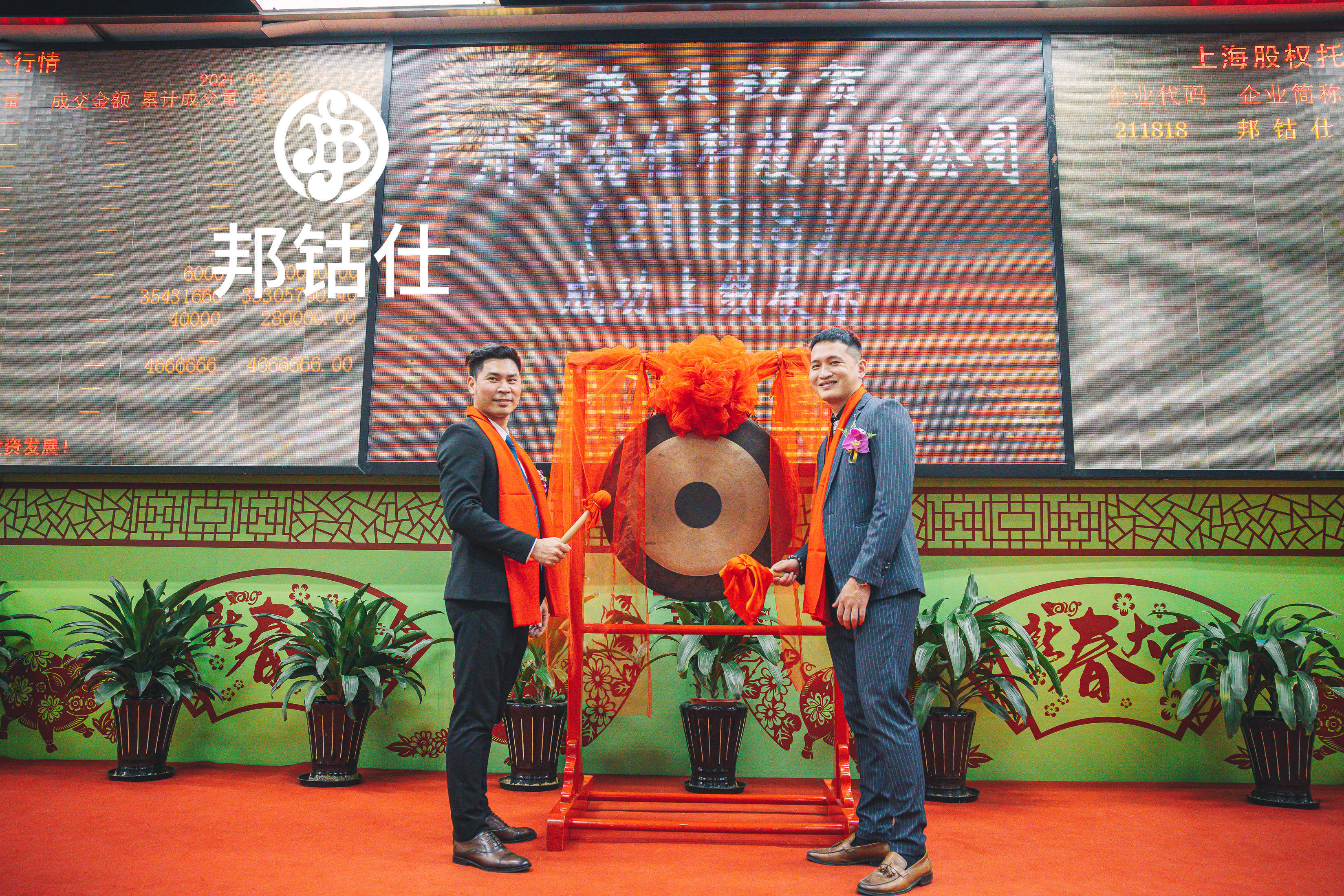 广州邦钴仕,广州邦钴仕科技有限公司