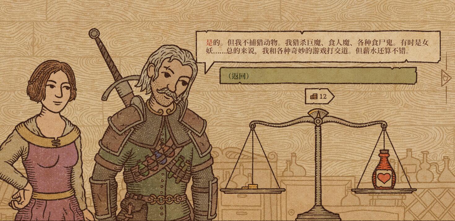 炼金术士模拟器贤者之石,炼金术士模拟器任务