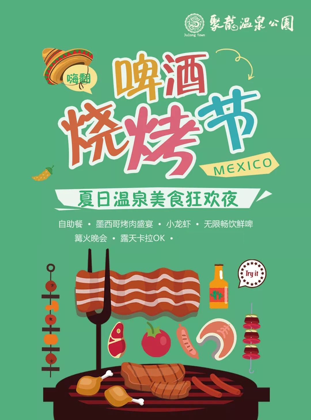 厦门温泉酒店吃住一体团购,厦门温泉酒店温泉套票