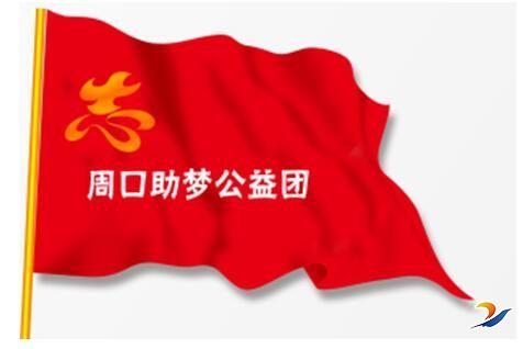 2018年十大公益人物评选,周口市2020年度公益人物颁奖