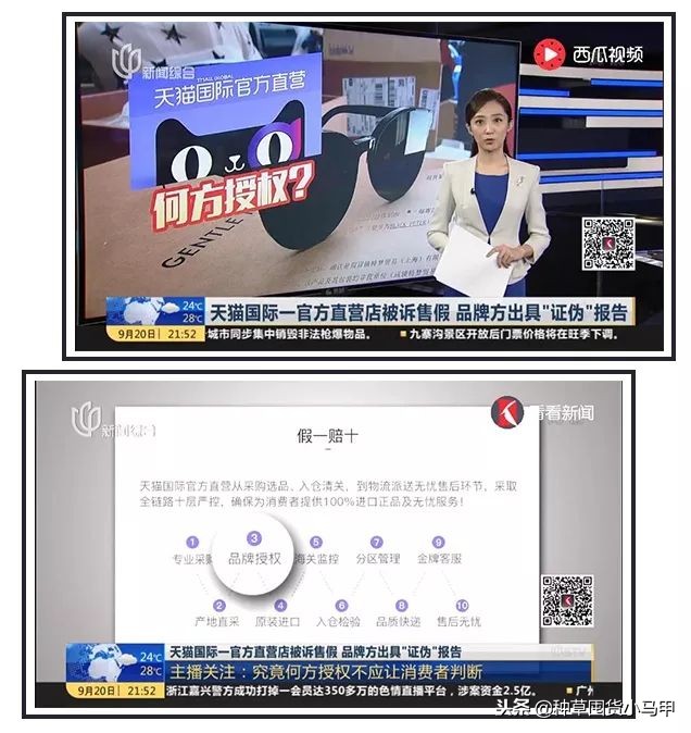 天猫假货卖家大曝光,天猫官方卖假货怎么样