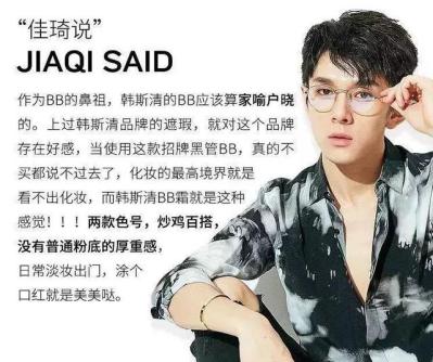 韩斯清把pony给迷住了！李佳琦+小P老师也上瘾，不愧是鼻祖级BB霜