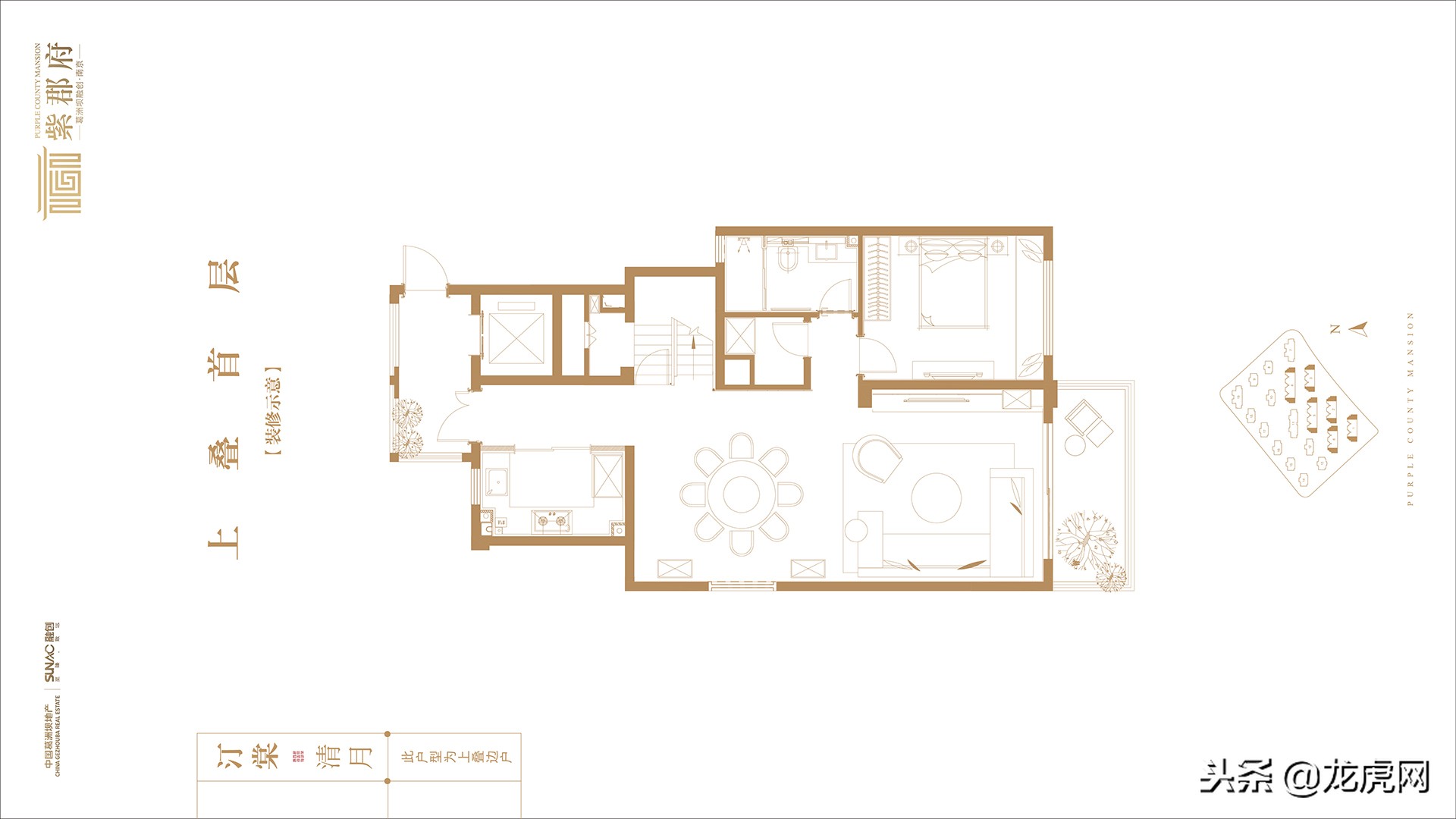 南京紫郡府叠墅,南京紫郡府最好的叠墅