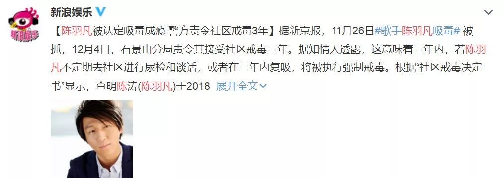 缉毒警察和吸毒明星,吸毒明星缉毒警