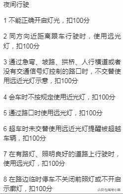 2019科目三考试全过程讲解,2017科目三考试内容及合格标准