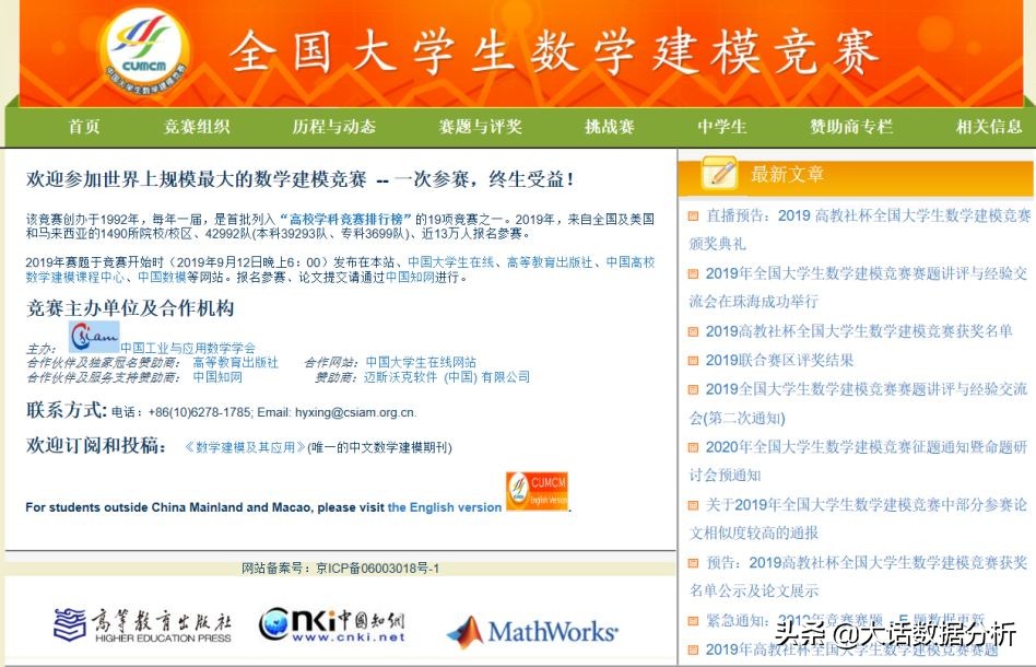 全国大学生竞赛详细介绍,大学生程序设计竞赛