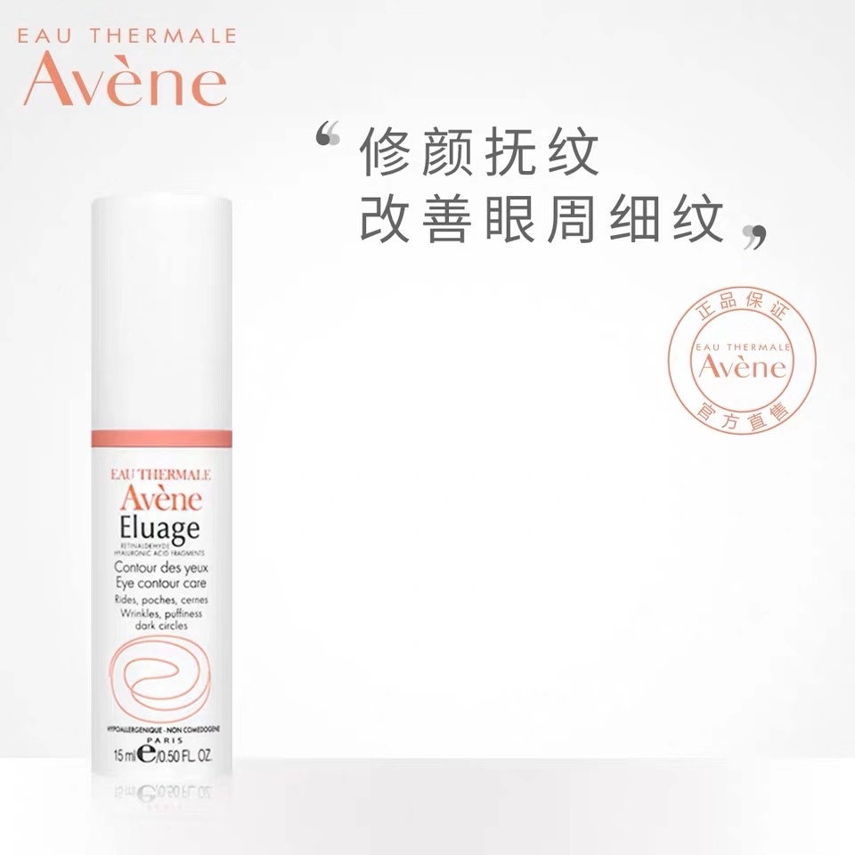 雅漾眼霜视黄醇,雅漾淡纹眼霜怎么样