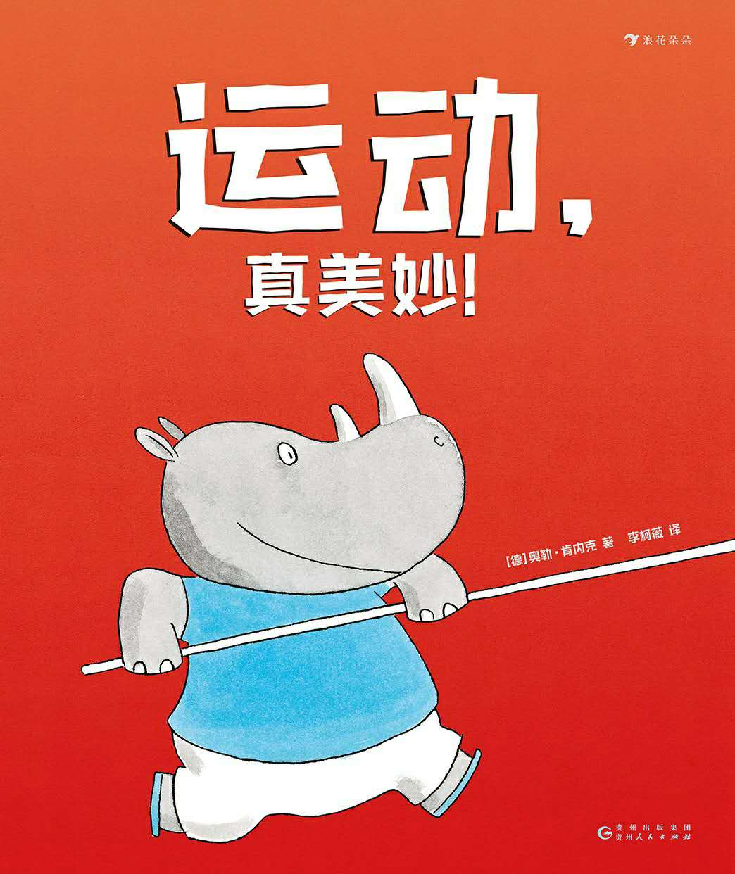 那个要求孩子放弃足球训练的妈妈，你知道运动有多美妙吗？