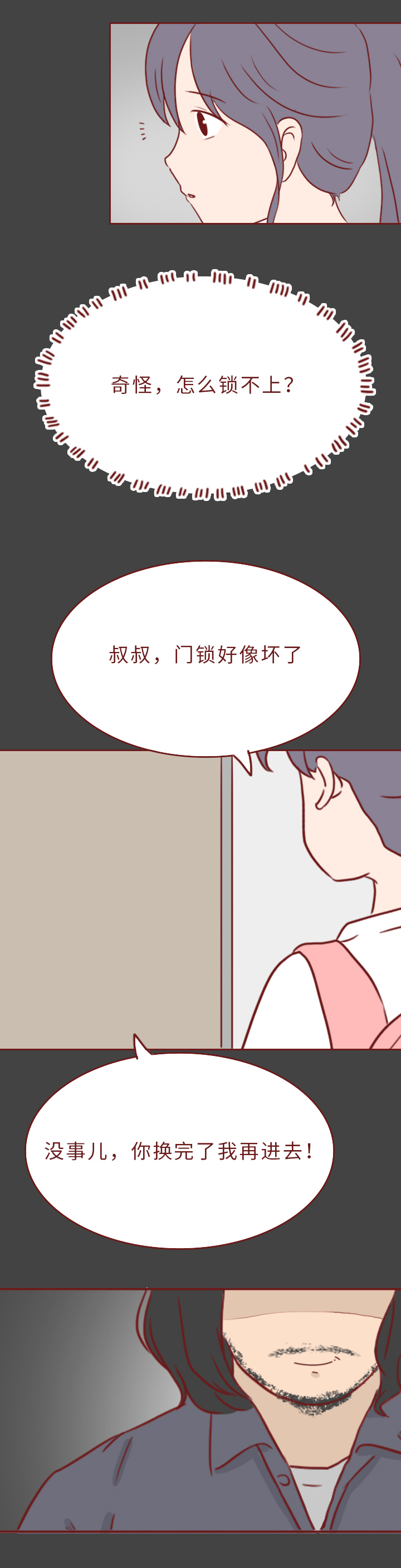 他的相机里竟然存了上百名女学生的私密照