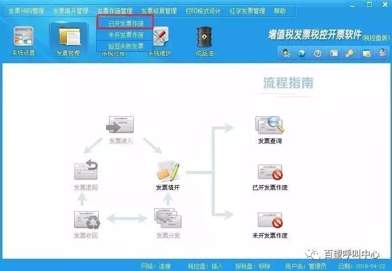 开错的发票怎么作废操作步骤,发票开错了不在本地怎么重开