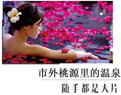 藏于山水间的度假胜地温泉,旅游休闲度假温泉