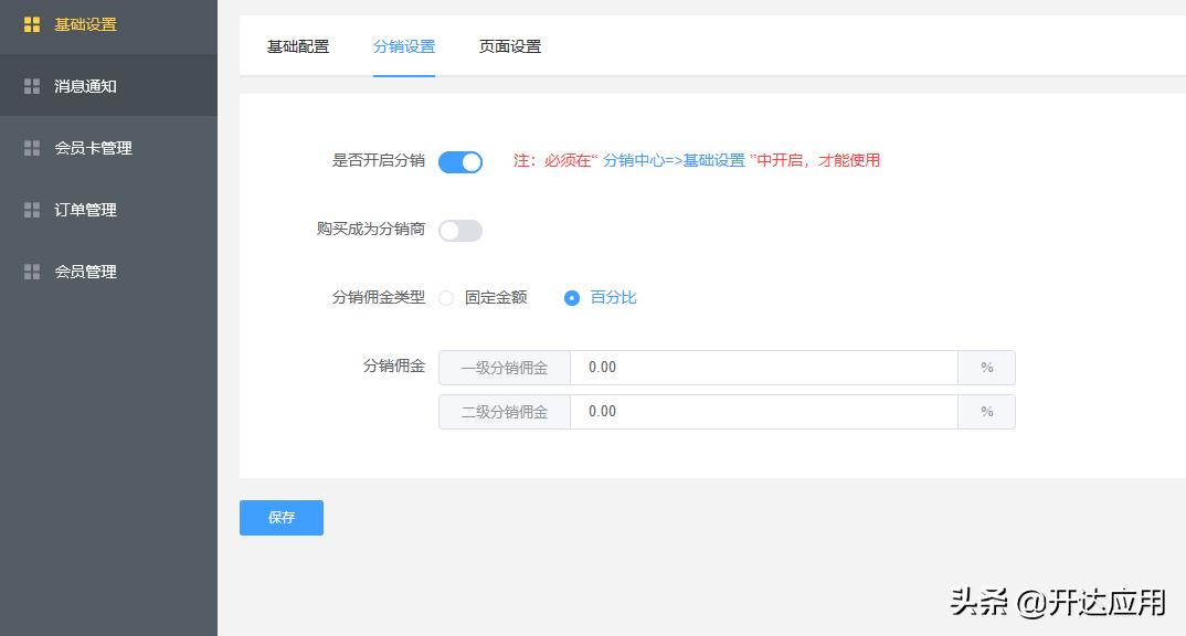 会员卡小程序系统,会员小程序商城怎么开通