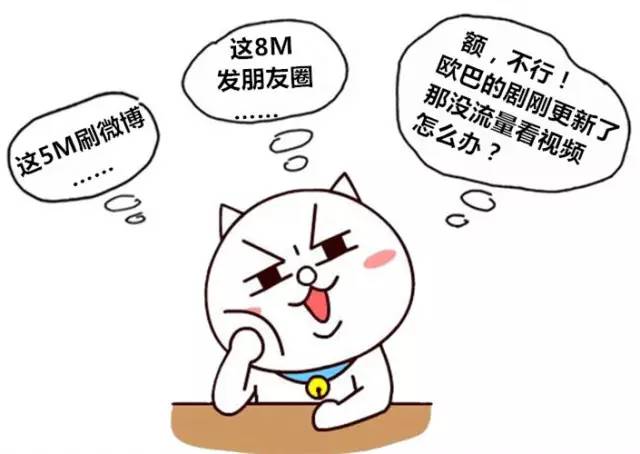 我的流量总是不够用，上海联通给我想了个实际解决方法