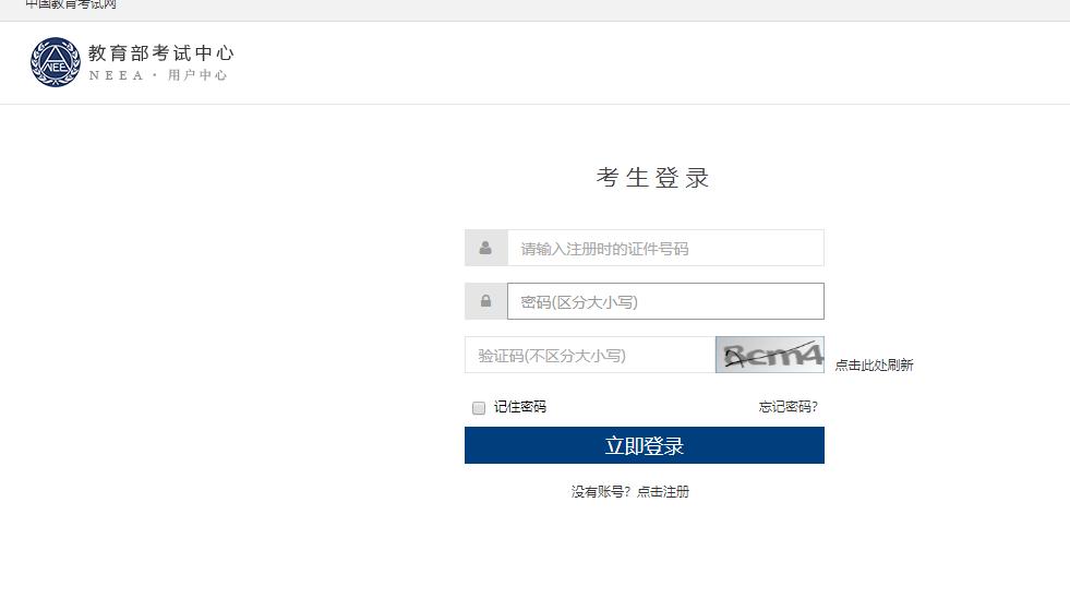 nit考试已经报名了可以不去吗,nit报名流程