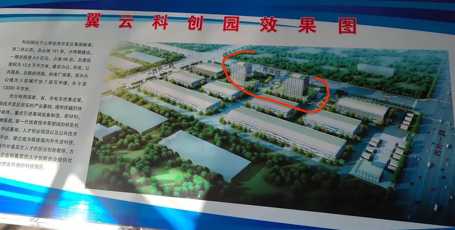 2023年山亭集中开工项目,山亭100亿项目