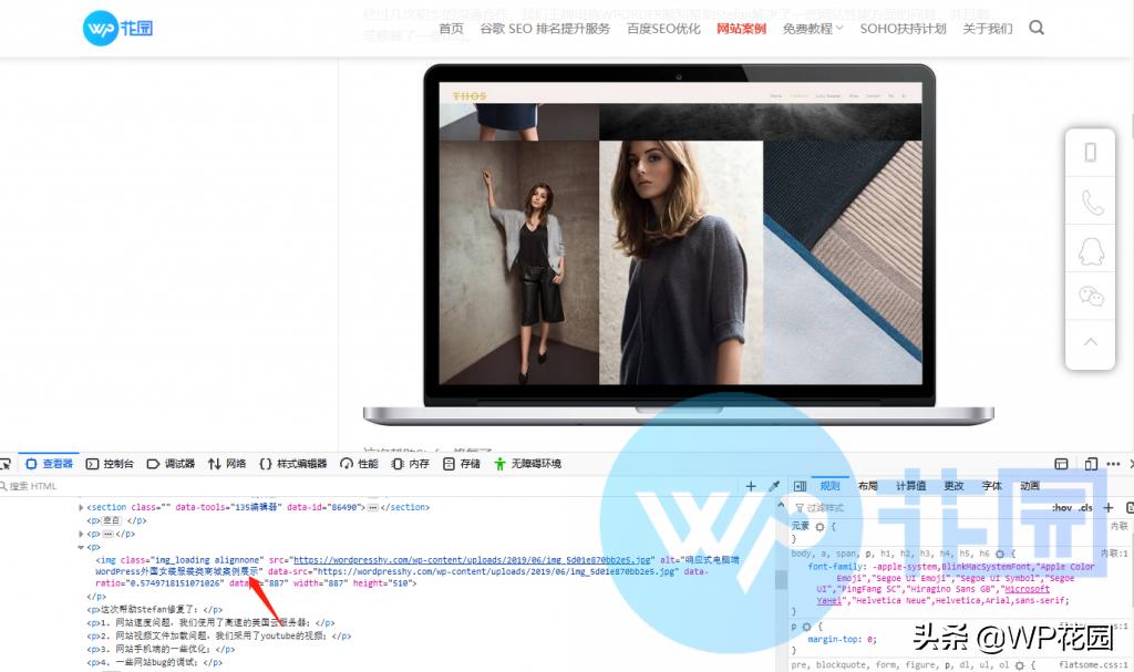 图片帮你引流：ALT是啥？对SEO有什么用？WordPress如何添加ALT？