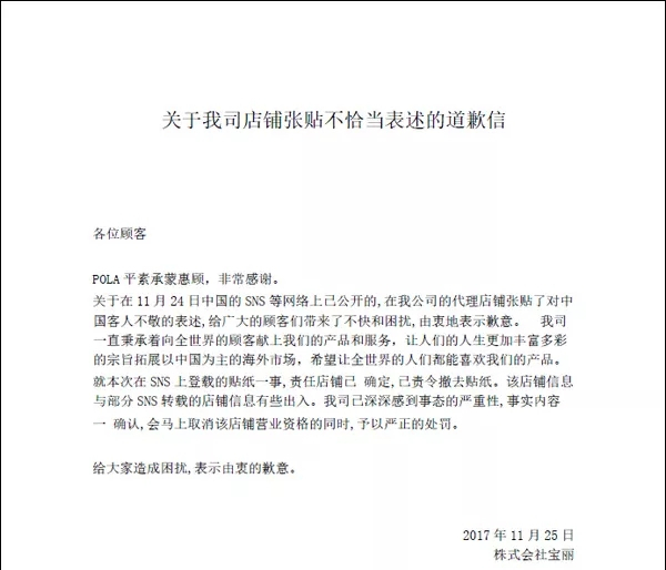 zara辱华事件怎么回事,zara辱华事件观点