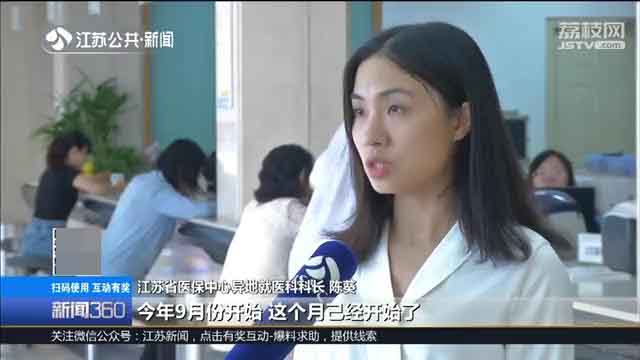 长三角医保异地就医报销比例,长三角跨省异地就医门诊直接结算