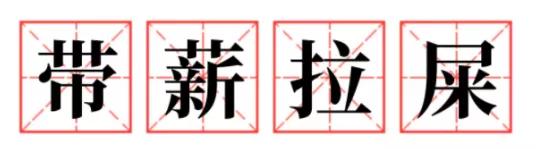有痔青年如何远离痔疮,有痔青年怎么治