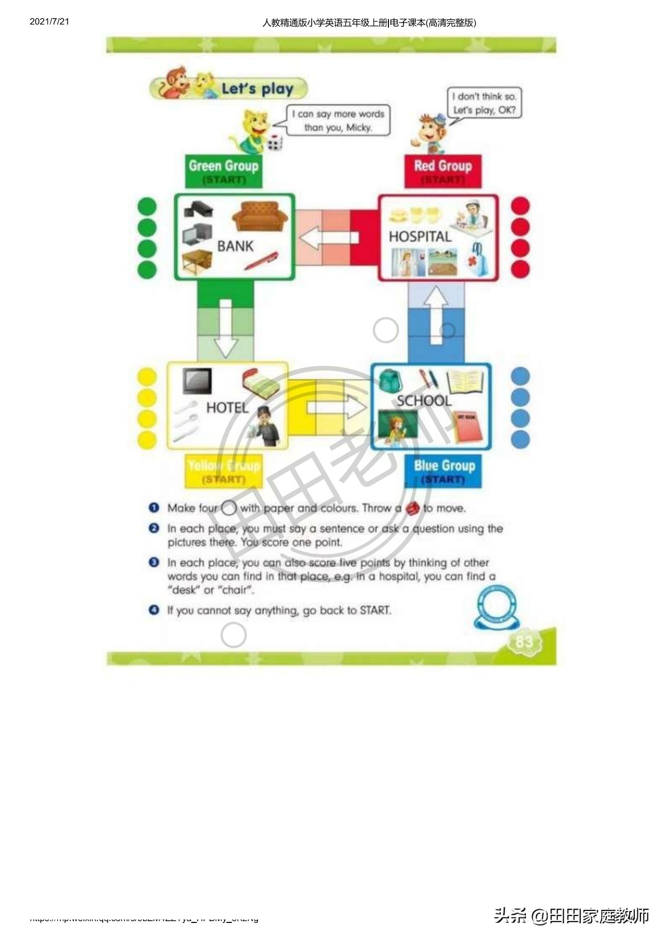 人教版英语五年级下册电子课本pdf,五年级上册joinin英语课本电子版
