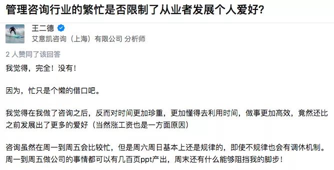 起薪30w多久到50w,咨询顾问工作好做吗