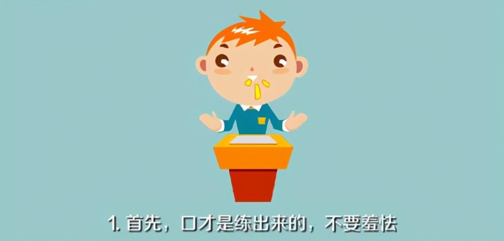 提升口才和表达能力的常用话语,自己如何提升口才表达能力