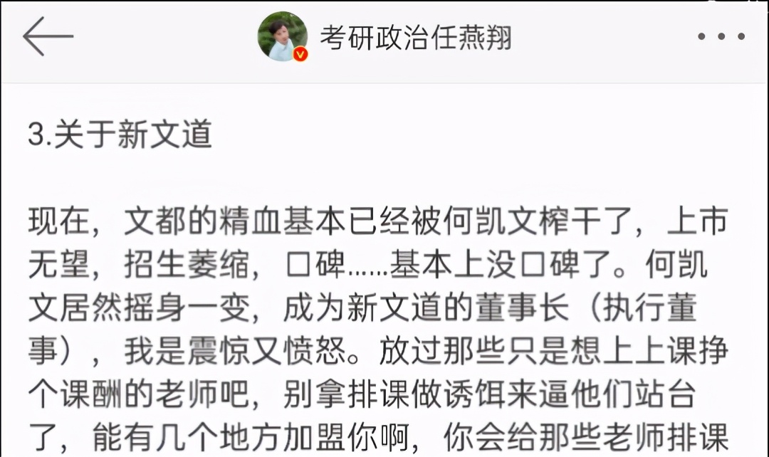 考研微观经济学网课老师推荐,考研名师有哪些是新东方的