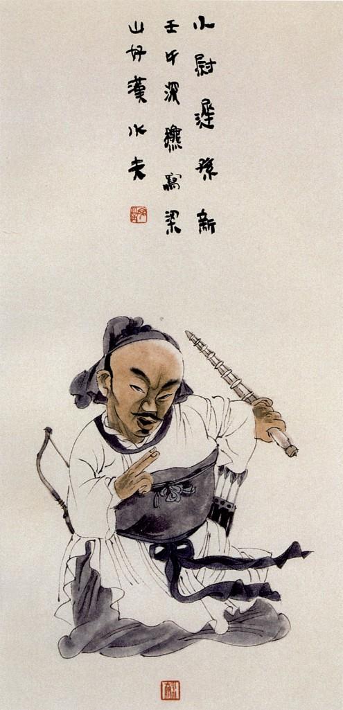 王家训国画仕女图,怎么画水浒传三十六天罡