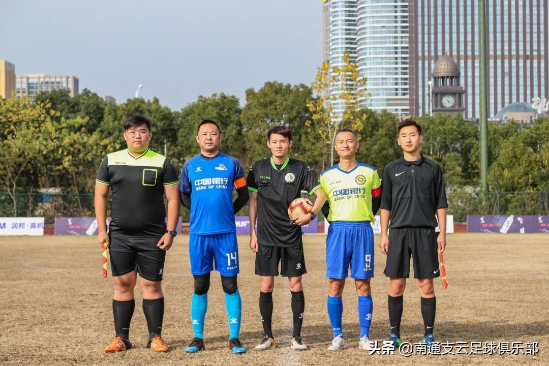 赛事|“润邦·高机杯”第五届支云球迷邀请赛决赛球队诞生