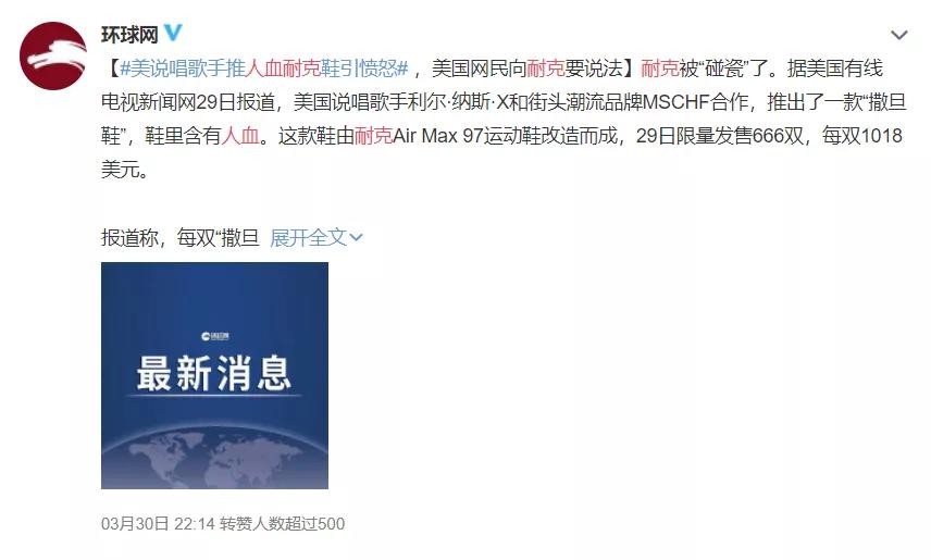 耐克为什么被骂上热搜,nike撒旦鞋里的血是真的吗