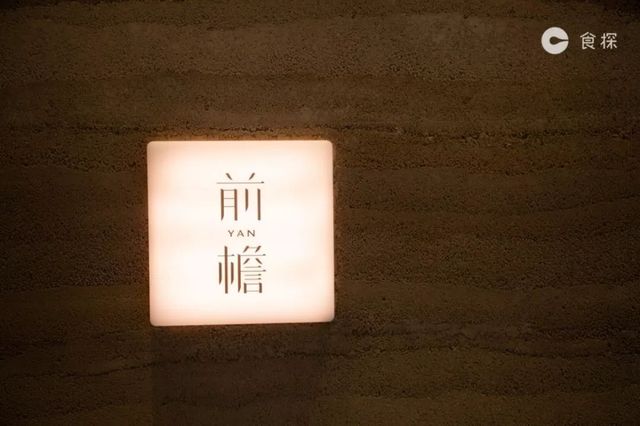 亲测9家超级明星餐饮！这个地方预备颠覆全深圳人的味蕾！