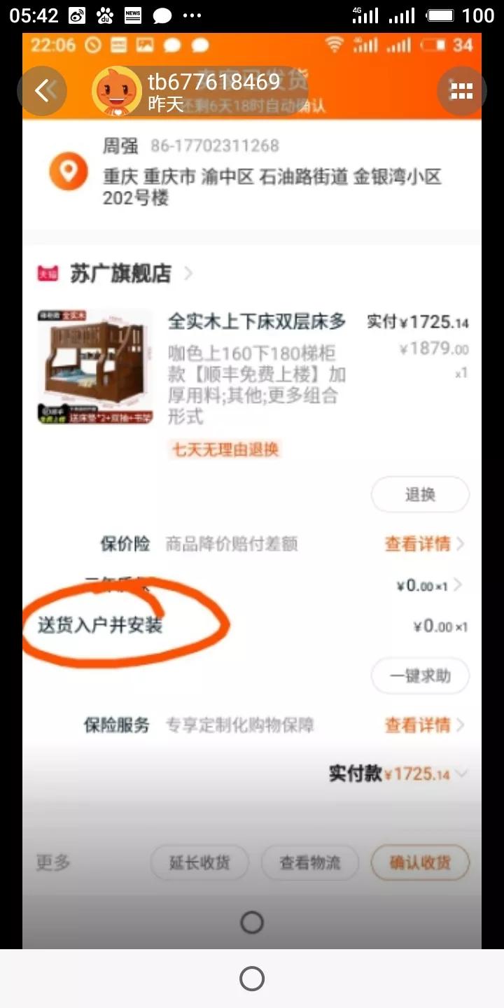 淘宝买大件家具退货怎么办,淘宝上买东西注意的事项