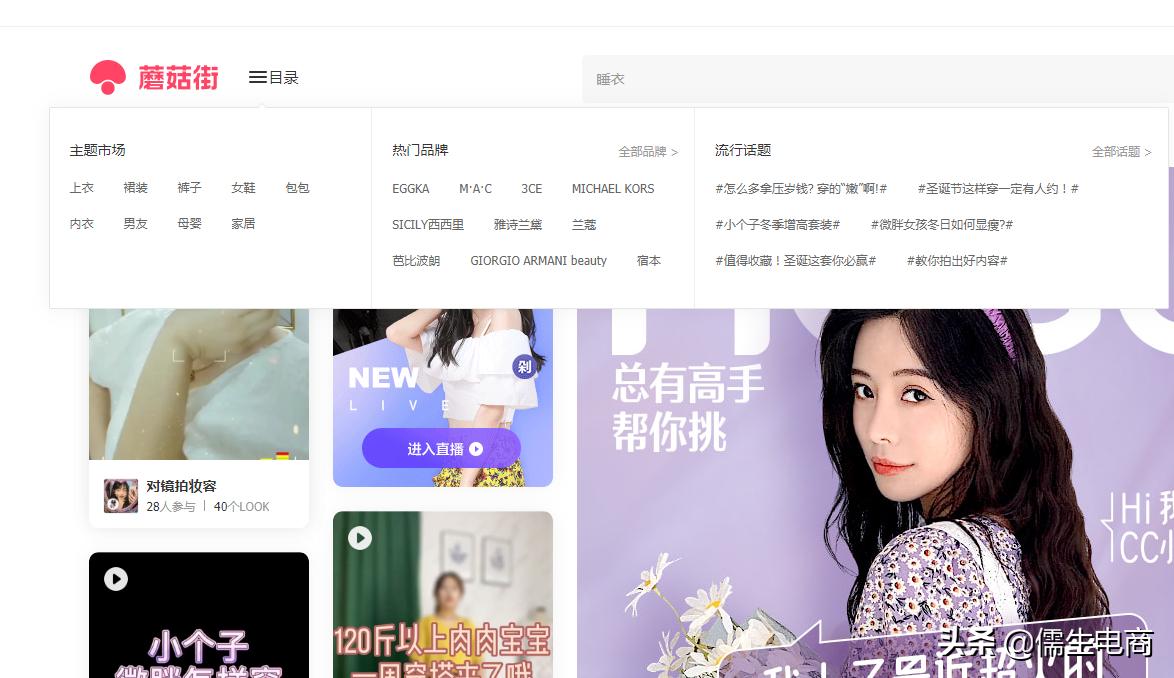 蘑菇街开店商家怎么入驻蘑菇街,蘑菇街需要哪些条件